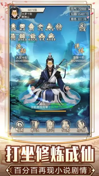 玄元剑仙仙侣大全_玄元剑仙仙探情报_玄元剑仙