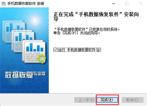 手机数据恢复软件_恢复软件数据手机版下载_恢复软件数据手机怎么弄