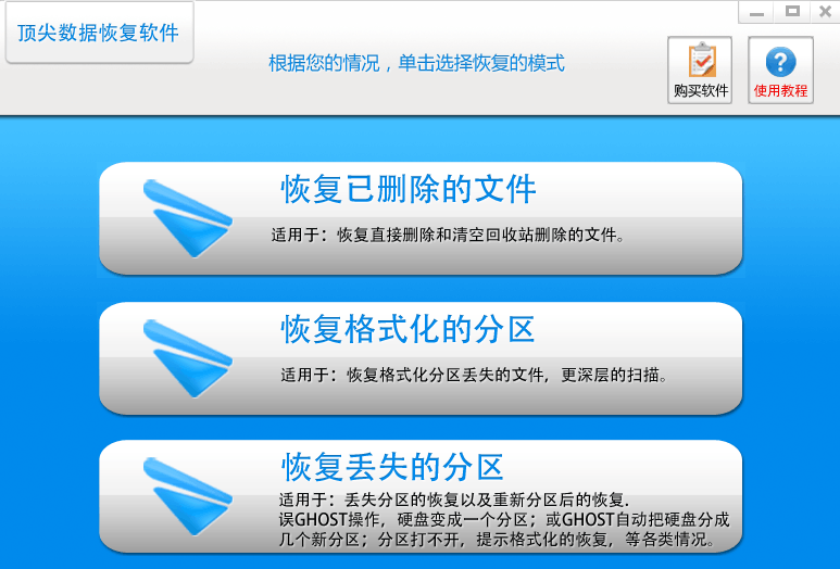 手机数据恢复软件_恢复软件数据手机怎么弄_恢复软件数据手机版下载