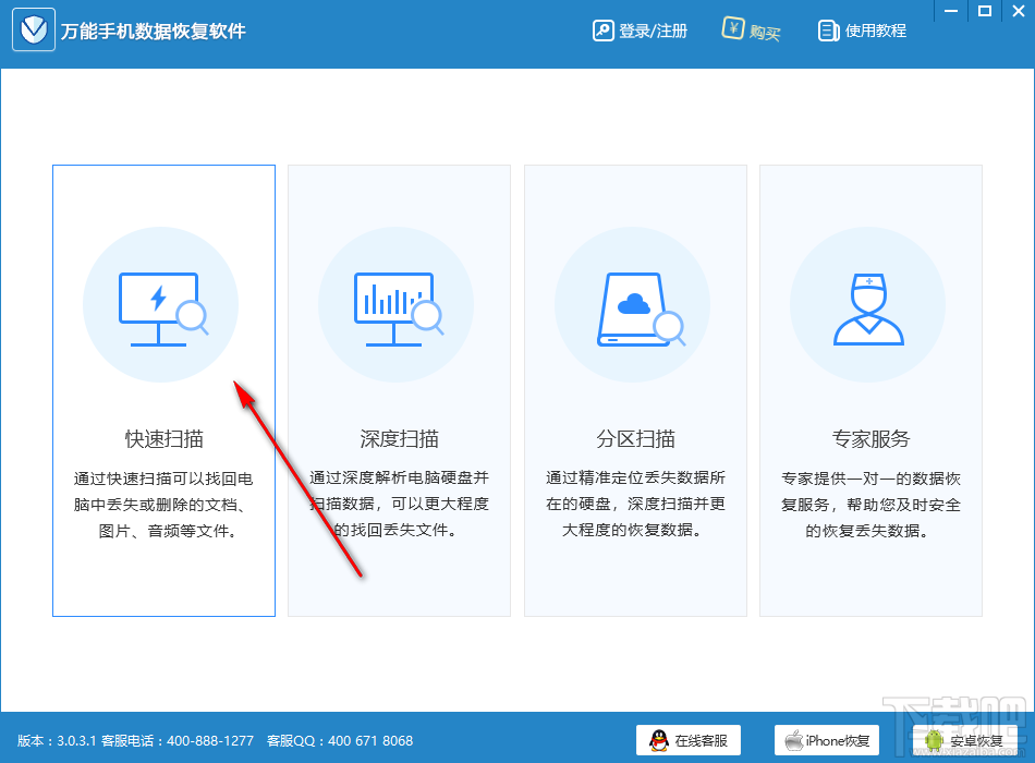 恢复软件数据手机怎么弄_恢复软件数据手机版下载_手机数据恢复软件