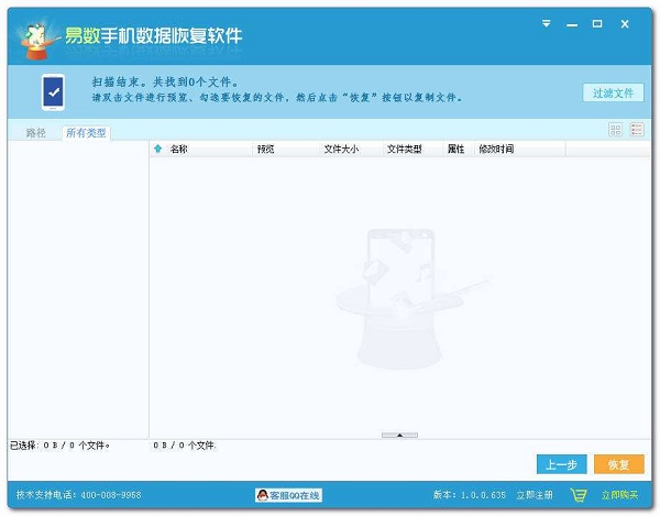 手机数据恢复软件_恢复软件数据手机版下载_恢复软件数据手机怎么弄