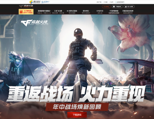 穿越火线云游戏_穿越火线云游戏_穿越火线云游戏版
