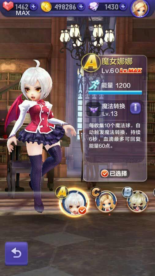 酷跑小魔仙合成几率2019_魔女跑酷游戏_天天酷跑小魔女
