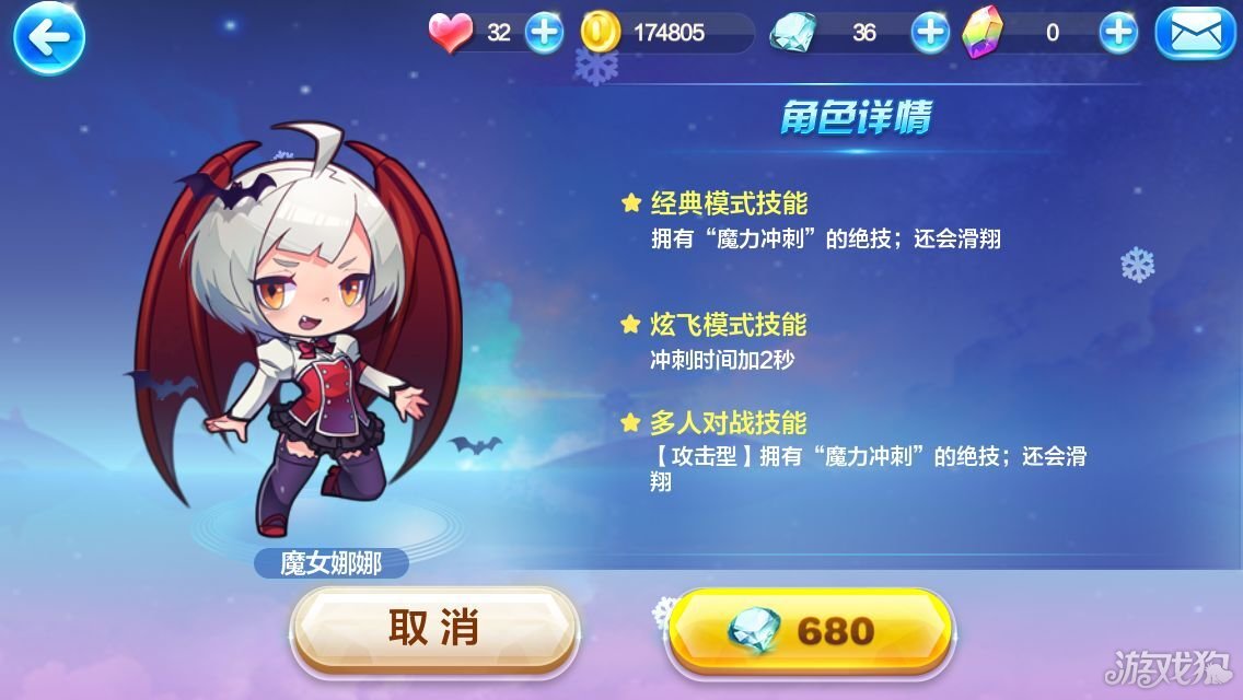 天天酷跑小魔女_魔女跑酷游戏_酷跑小魔仙合成几率2019