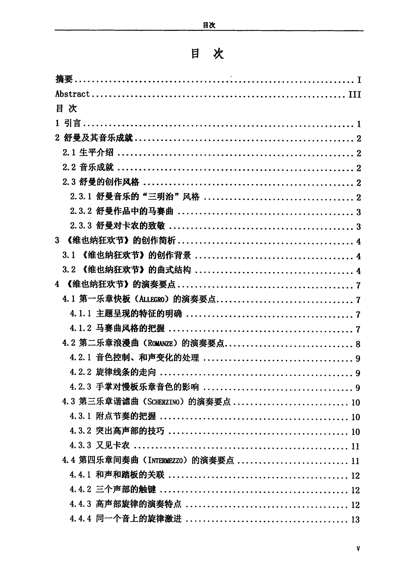 音巢_音巢组织_音巢篇