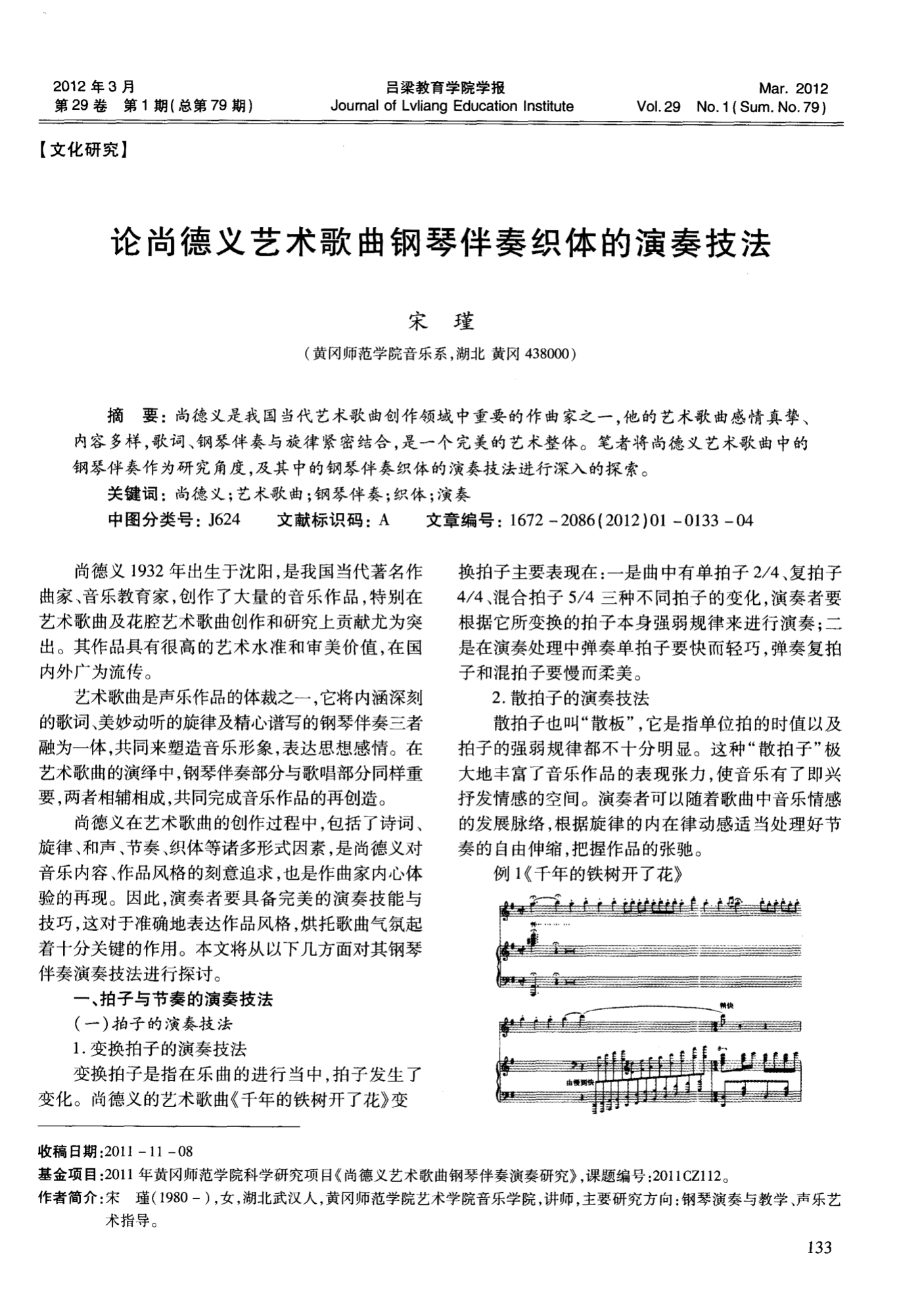 音巢_音巢组织_音巢篇