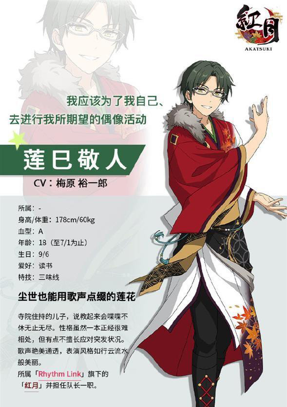 莲巳敬人_莲巳敬人朔间零为什么分开_巳莲敬人昵称