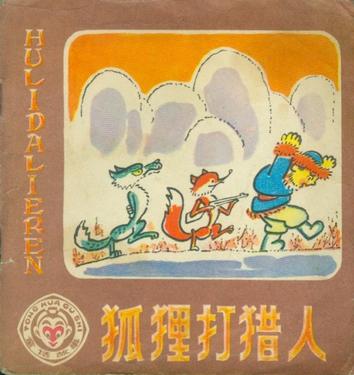 与狐妖同居的生活好感度_同居0.99游戏攻略_与狐妖的同居生活游戏下载