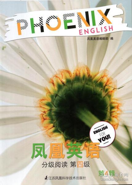 凤凰英语单词_凤凰英语翻译_凤凰英语