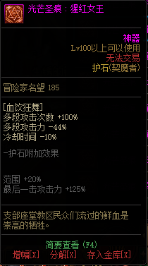 灵石魔发师_魔灵石_剑灵灵石
