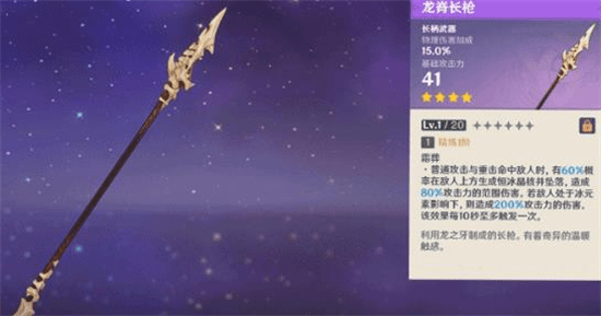 原神腐殖之牙_元神腐殖之牙_原神腐殖之牙牙齿位置