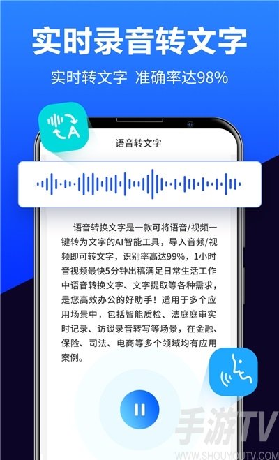排行语音榜软件有哪些_排行语音榜软件哪个好_语音软件排行榜