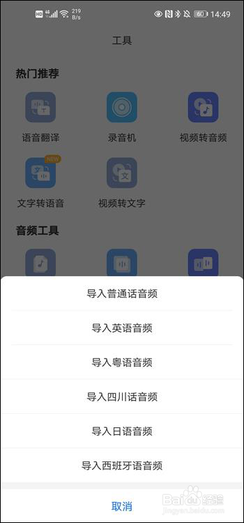 排行语音榜软件哪个好_排行语音榜软件有哪些_语音软件排行榜