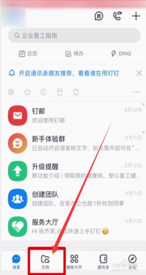 钉钉转微信文件_钉钉转发微信文件_钉钉文档怎么转发到微信里面