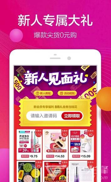 特价淘宝版下载_淘宝特价版app_特价淘宝版本