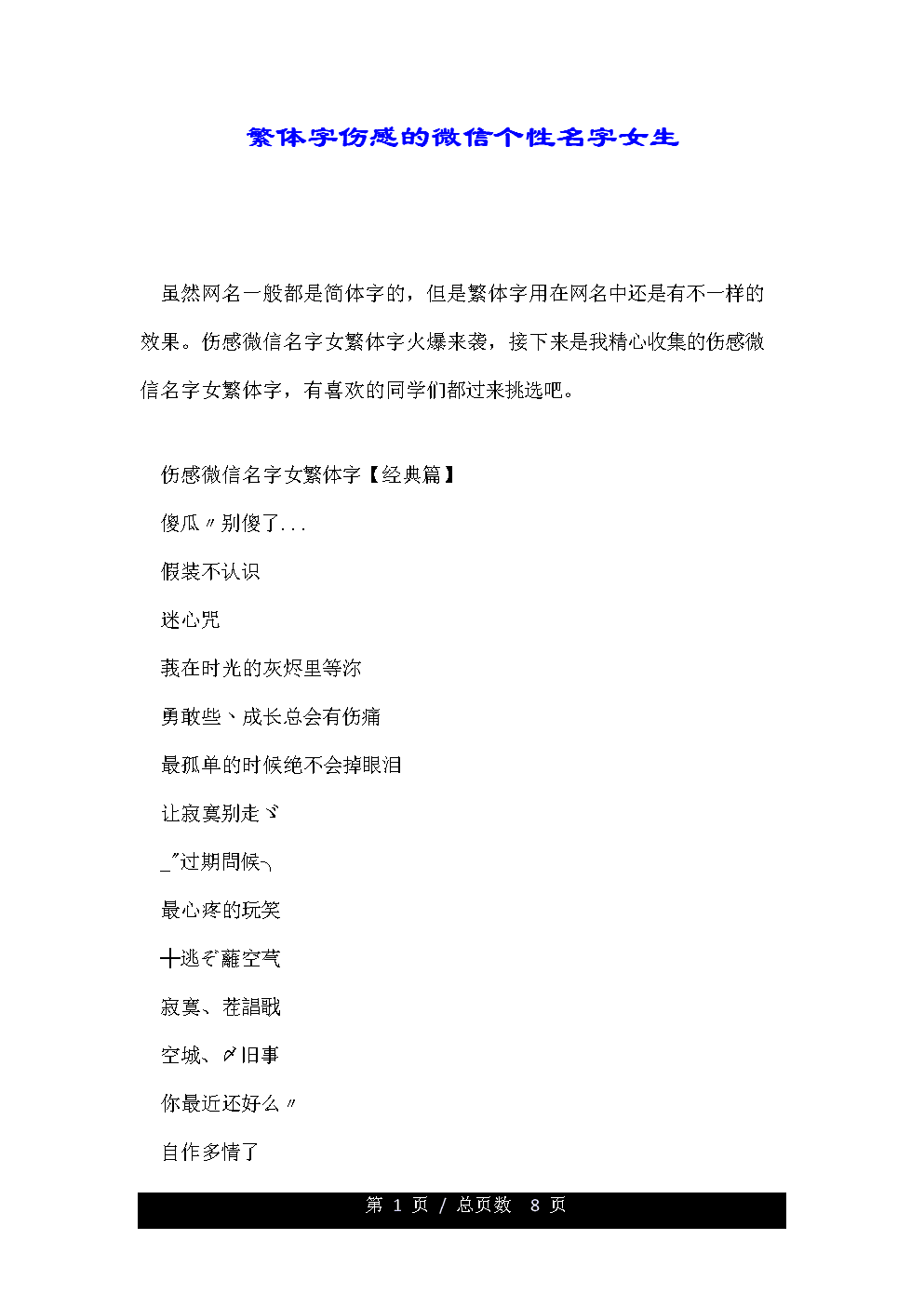 美国男演员大全图姓名_姓名pk大战_姓名大pk