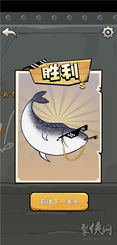 咸鱼之王游戏下载app_下载咸鱼咸鱼_咸鱼apk下载