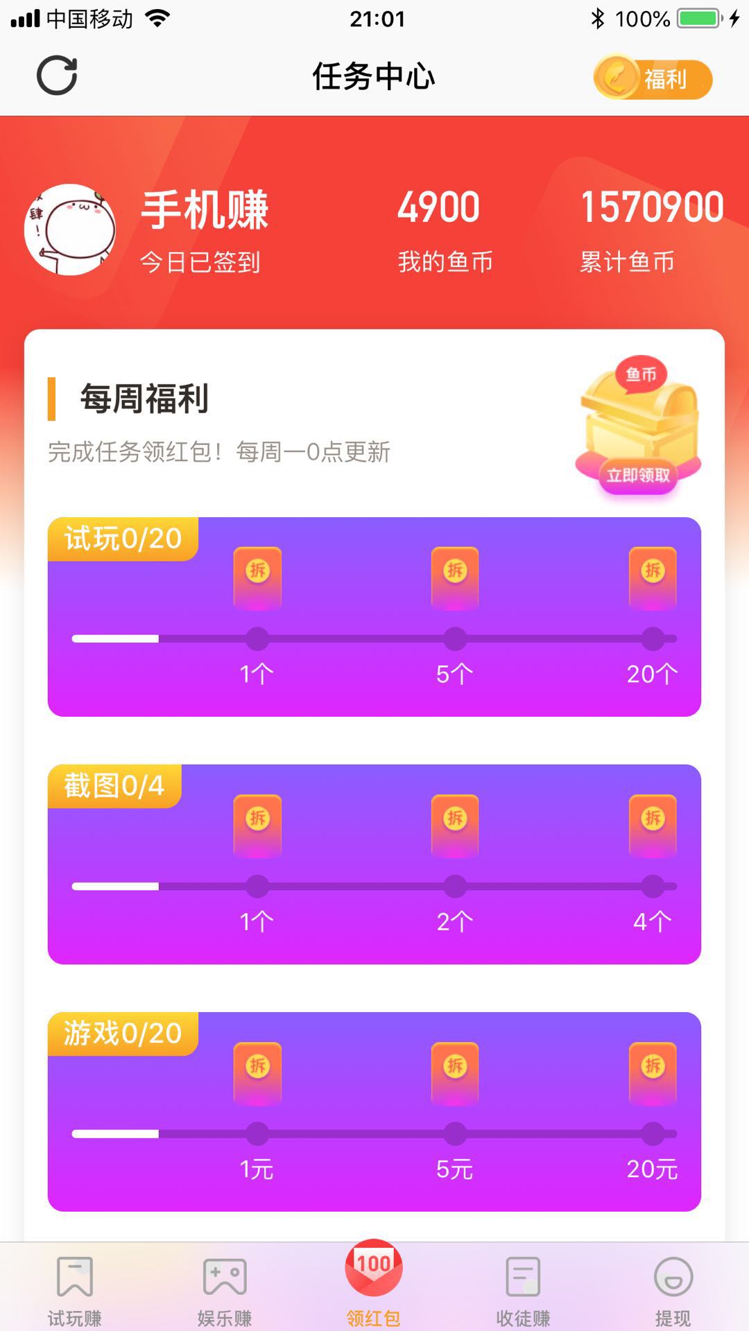 淘宝正版app下载，赚钱新玩法，让你眼前一亮