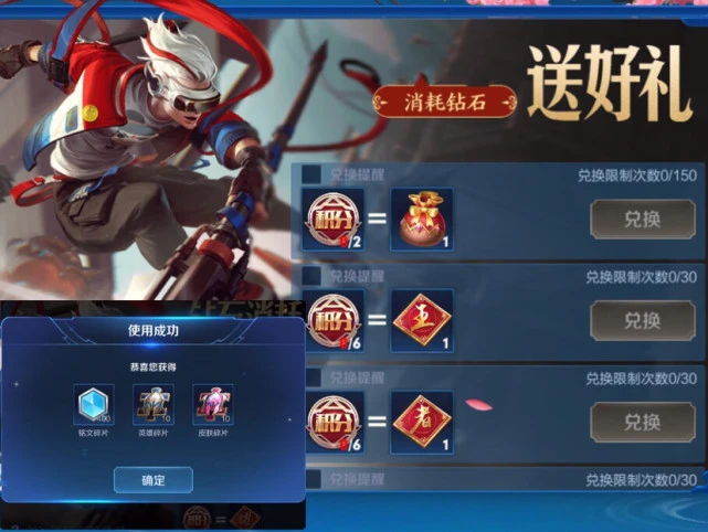 王者皮肤碎片怎么获得_碎片王者皮肤获得条件_王者碎片皮肤都会有什么英雄的