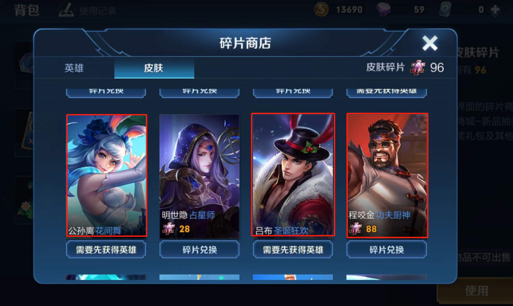 王者皮肤碎片怎么获得_王者碎片皮肤都会有什么英雄的_碎片王者皮肤获得条件