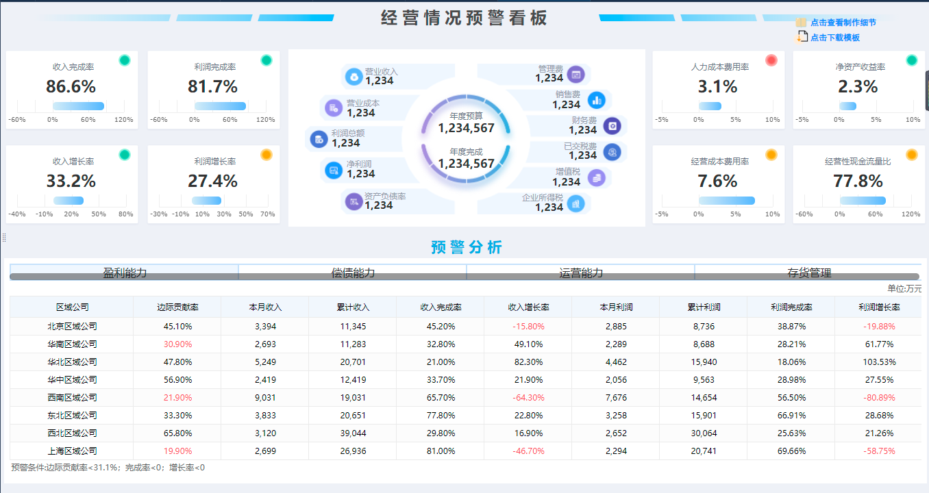 手机版聚水潭erp下载_聚水潭erp手机下载安装_聚水潭erp助手