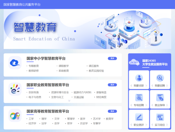 湖南教育服务平台：便捷高效，助力教师信息化
