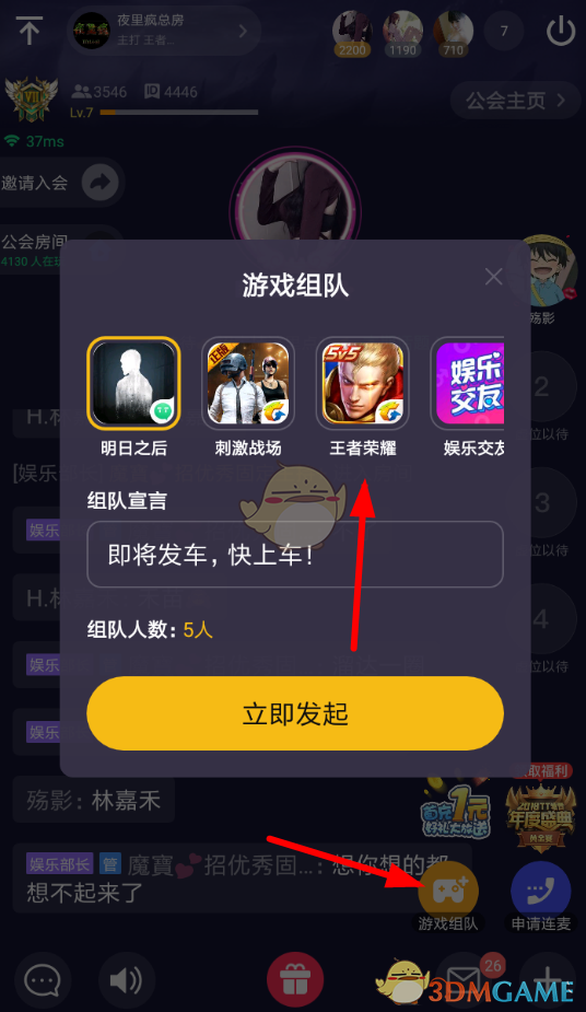 开黑软件_黑应用是什么_黑app软件