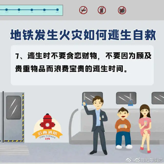 地铁逃生app_逃生官网地铁下载安装_地铁逃生官网下载