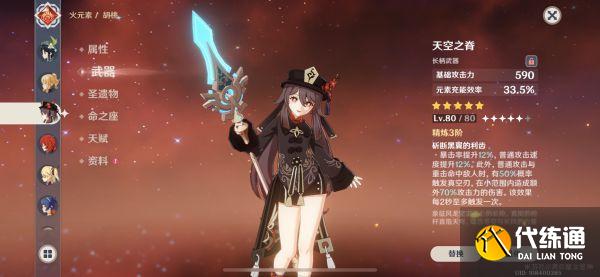 胡桃武器_武器胡桃_胡桃武器测评表