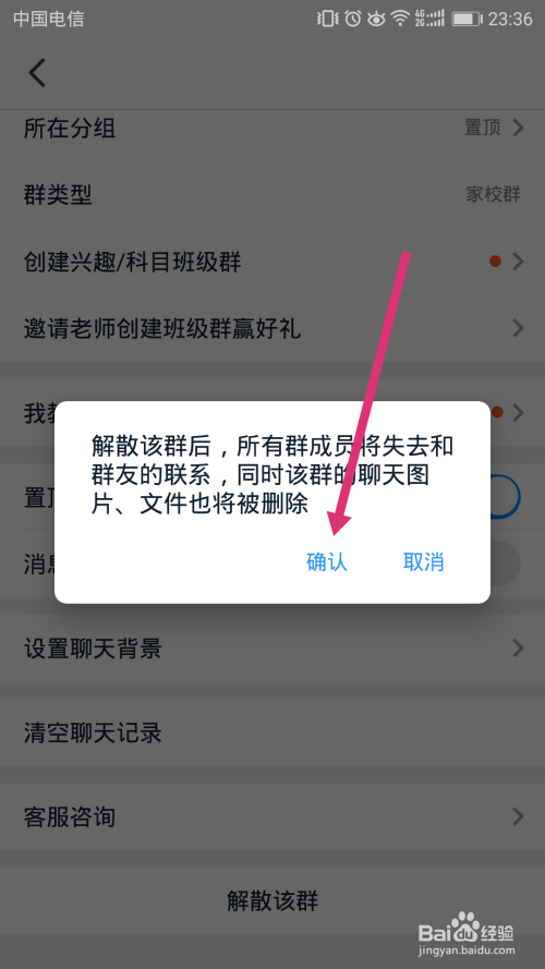 群聊解散还能看到聊天记录吗_群解散可以看到聊天记录_群解散了还能看到聊天记录吗