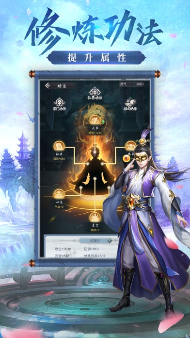 好玩手游修仙排行_好玩手游修仙排行榜_好玩的修仙手游