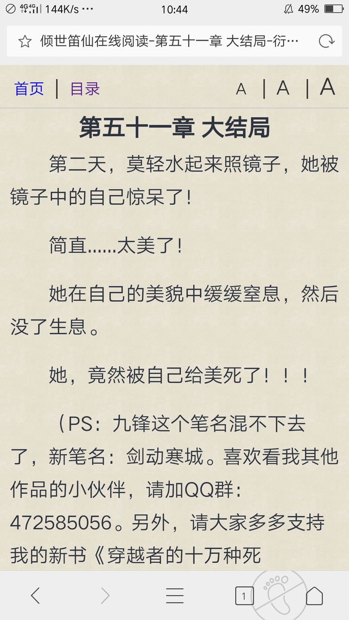 小说青橙百度网盘下载_青橙小说_小说青橙好看吗