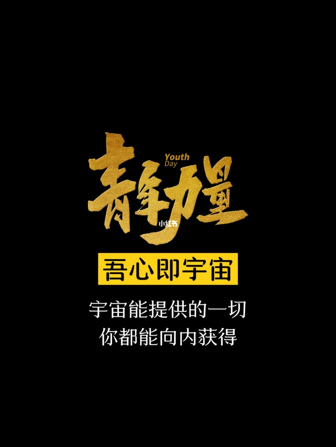 正能量无处不在，让你更懂我