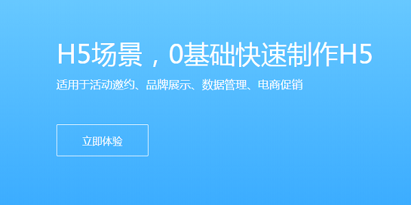 免费下载易企秀_易企秀电脑版下载_易企秀能安装在电脑上吗