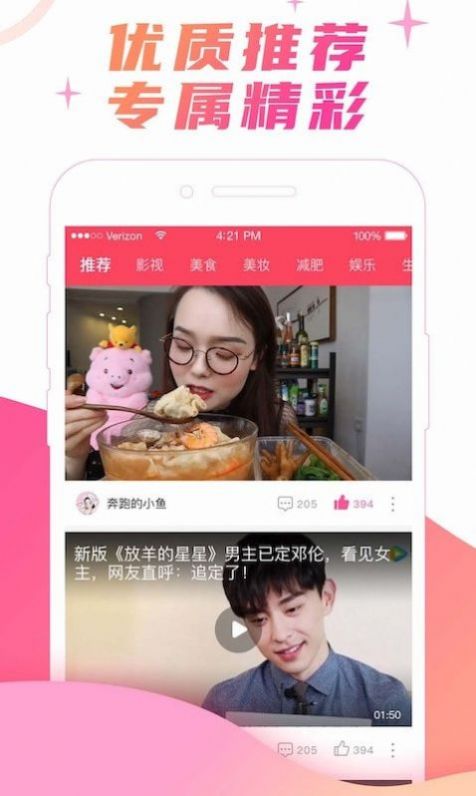 桃子视频1.1.5_视频桃子怎么画_桃子视频 