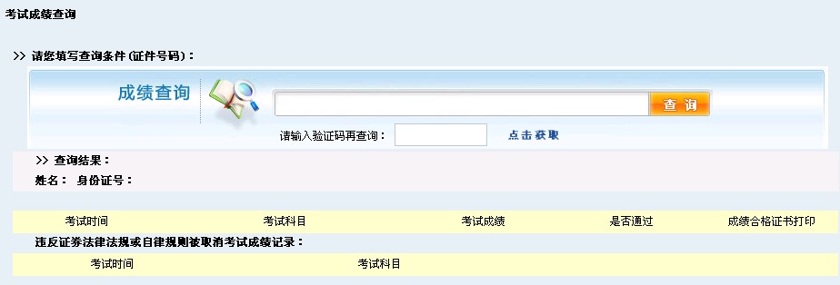 智学网成绩查询入口登录_智学网成绩查询_智学成绩查询平台