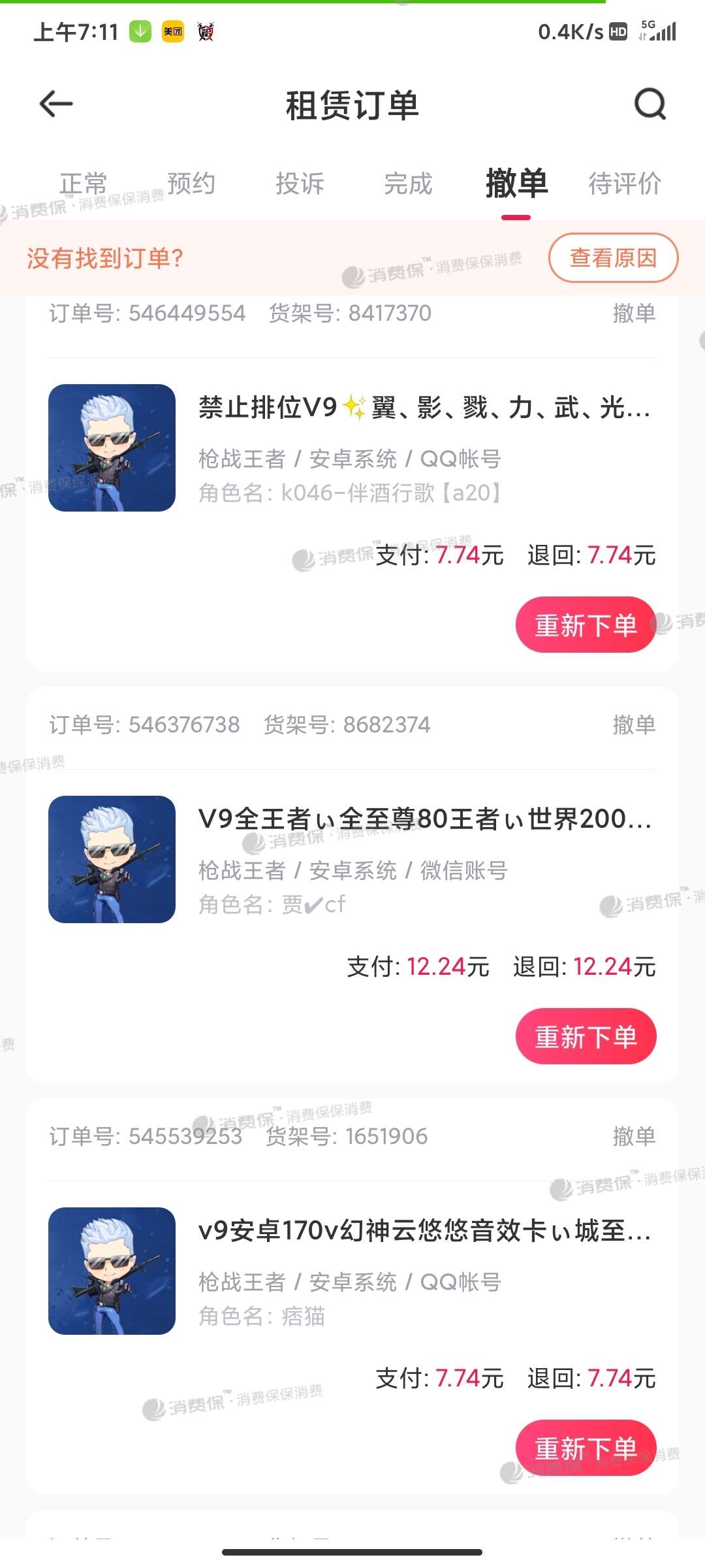 租号软件_网上租号软件_很火的租号软件