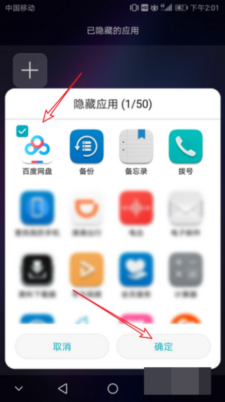 应用隐藏软件下载_软件隐藏应用_应用隐藏软件免费不收费