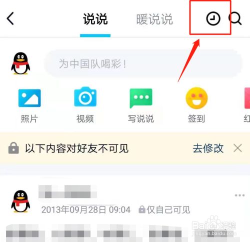 怎么查看未发表的定时说说_定时说说发表后怎么查看_说说定时发表会显示吗