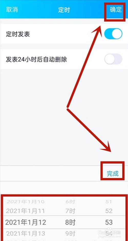 怎么查看未发表的定时说说_定时说说发表后怎么查看_说说定时发表会显示吗