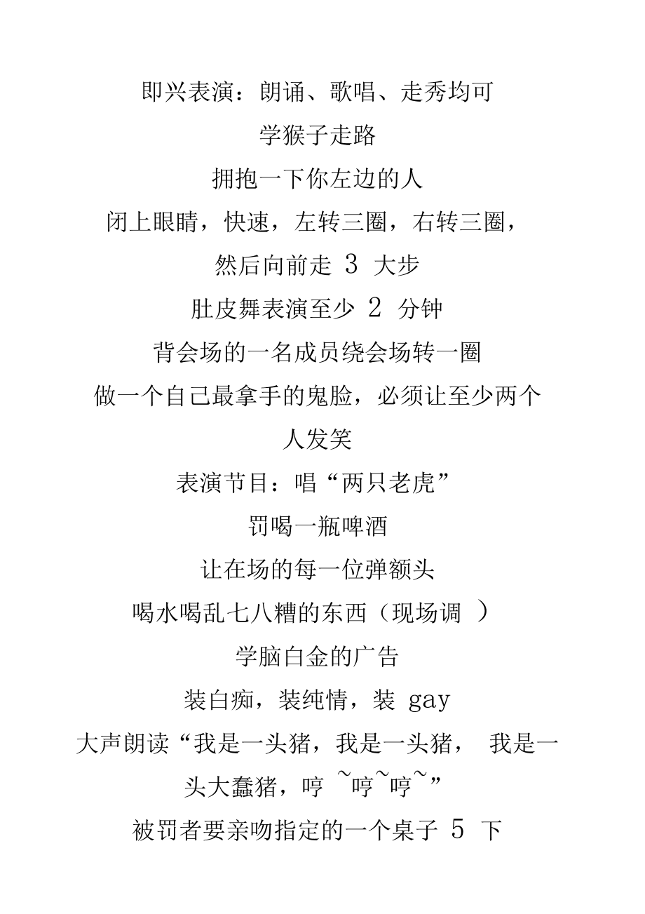 惩罚游戏小程序_游戏惩罚小游戏_TOM游戏惩罚小游戏手机