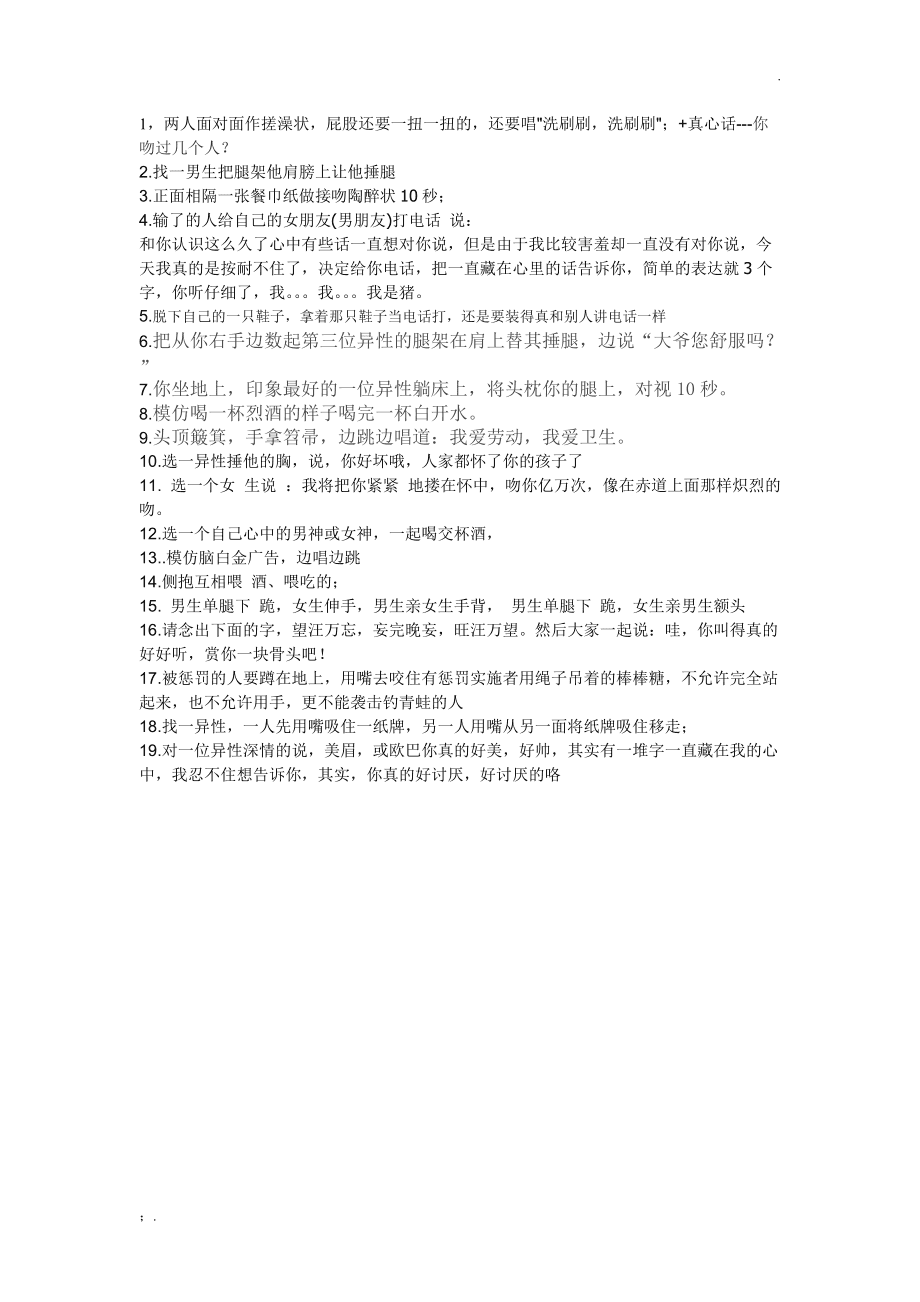 TOM游戏惩罚小游戏手机_惩罚游戏小程序_游戏惩罚小游戏