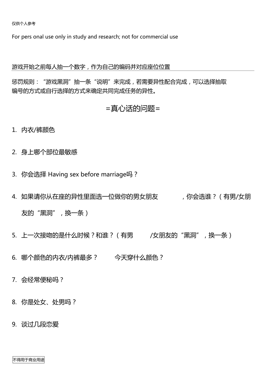 TOM游戏惩罚小游戏手机_游戏惩罚小游戏_惩罚游戏小程序