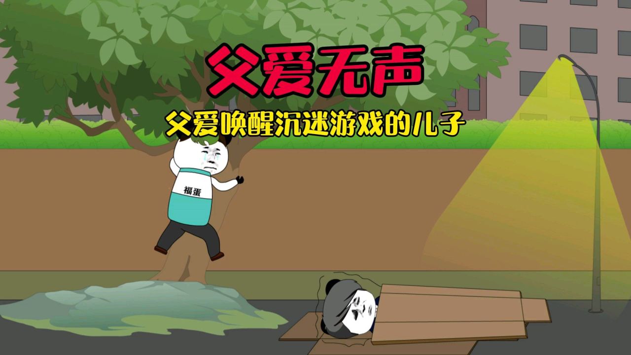 游戏删爸爸手机号怎么删_爸爸删游戏手机游戏_游戏删爸爸手机怎么删
