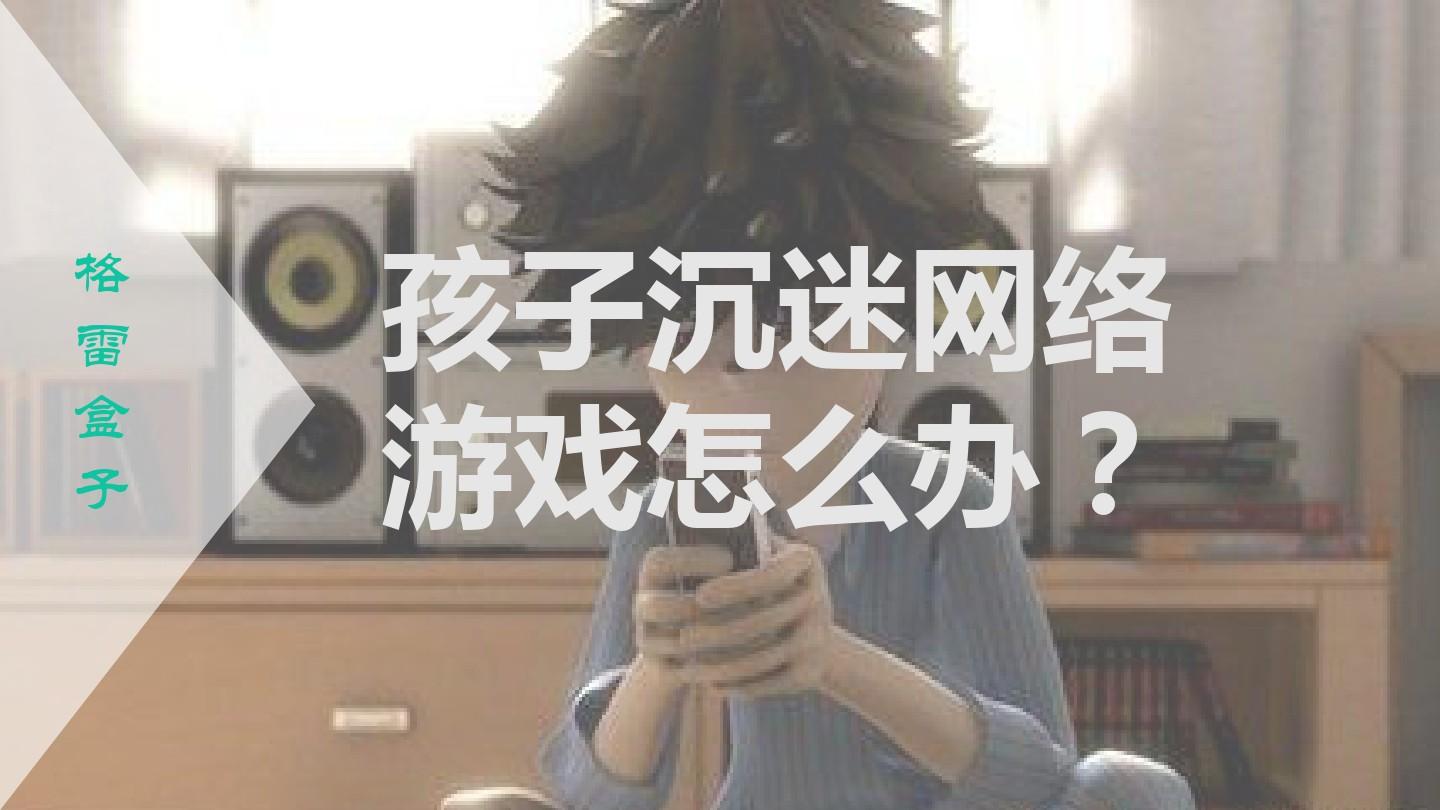 游戏删爸爸手机怎么删_爸爸删游戏手机游戏_游戏删爸爸手机号怎么删