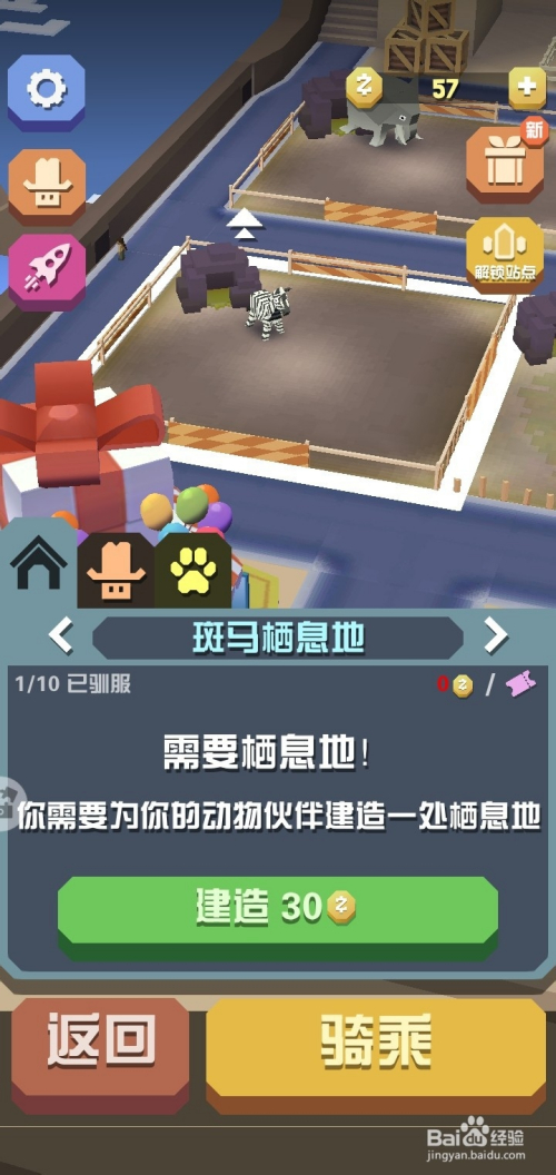 动物驯服游戏横版手机游戏_动物驯服游戏横版手机游戏_动物驯服游戏横版手机游戏