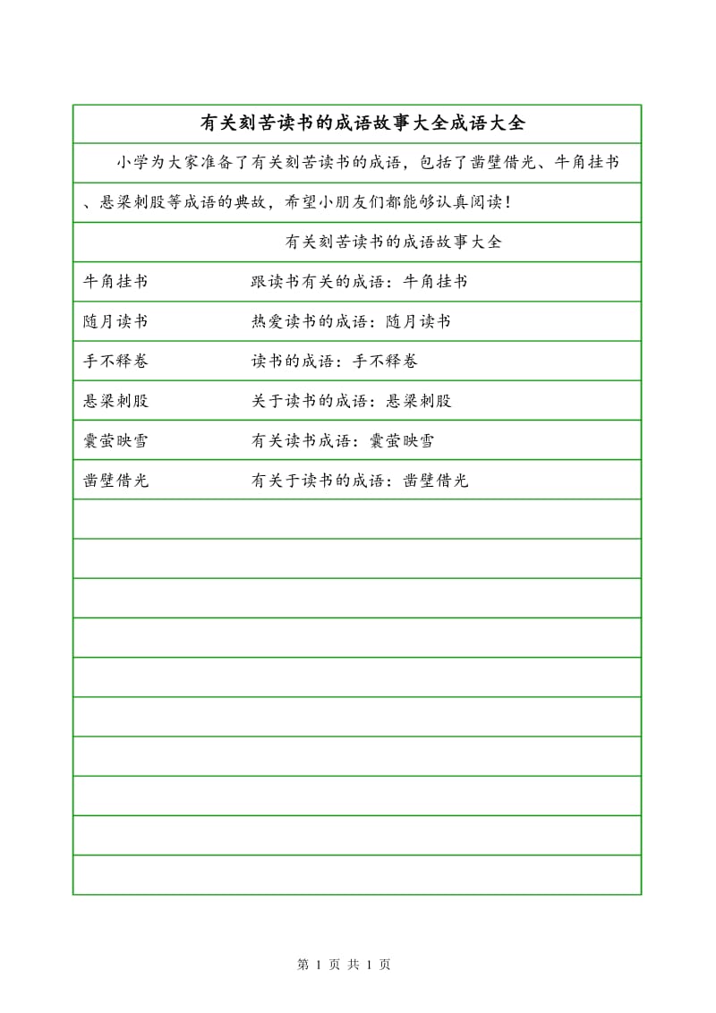 读书手机游戏小说推荐_读书小游戏手机_读书游戏app