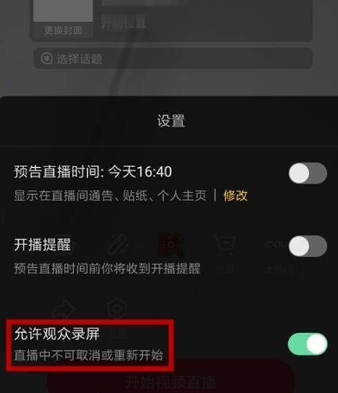 抖音可以录屏直播的游戏_抖音手机直播手游需要什么录屏_抖音直播能录制手机游戏吗