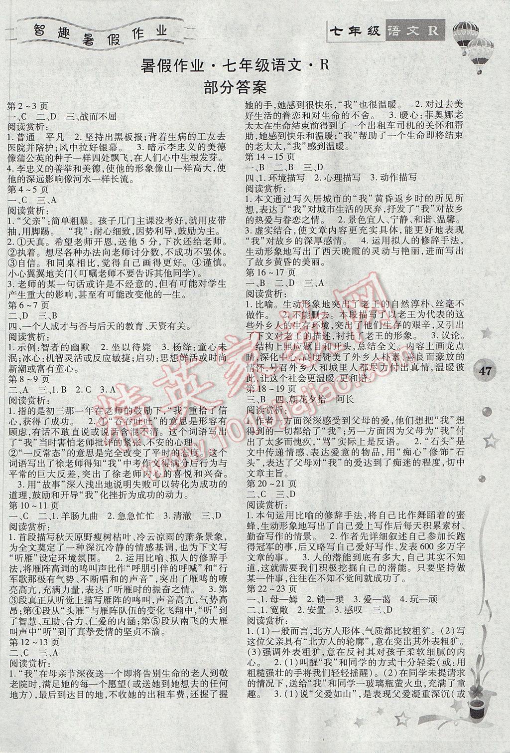 送答对手机游戏是什么意思_送答对手机游戏是什么_答对送手机游戏是真的吗