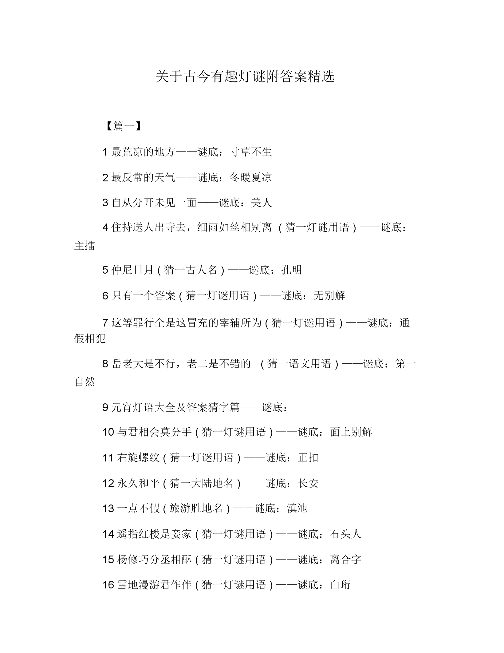 送答对手机游戏是什么_答对送手机游戏是真的吗_送答对手机游戏是什么意思